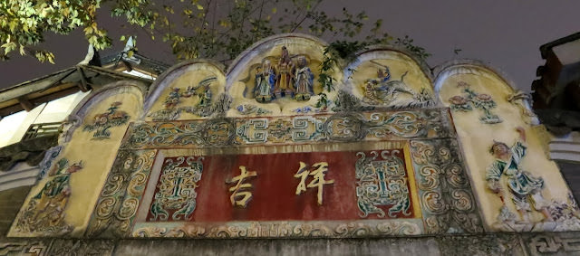 成都 寬窄巷子 Chengdu, Kuan-zhai Ancient Street