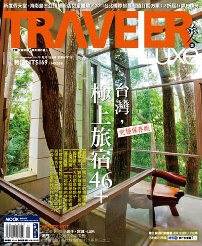 深呼吸 小旅行: 三義木雕博物館、樹也Villa、龍騰斷橋