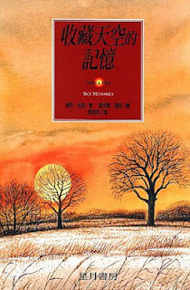 曾經送出的禮物書