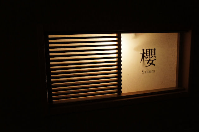 北投 villa 32 三二行館 日式客房 櫻