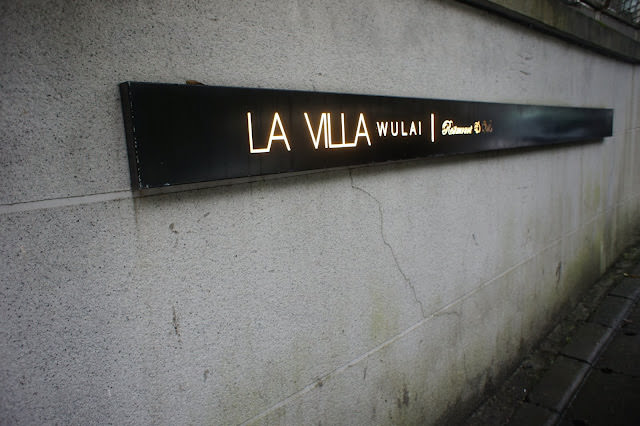 寵自己 小旅行: Volando Urai 馥蘭朵烏來、瀑布公園、La Villa
