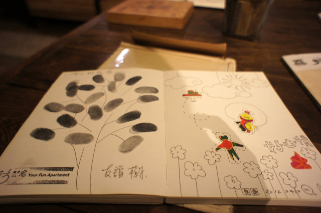 遊必有方，台南 有方公寓