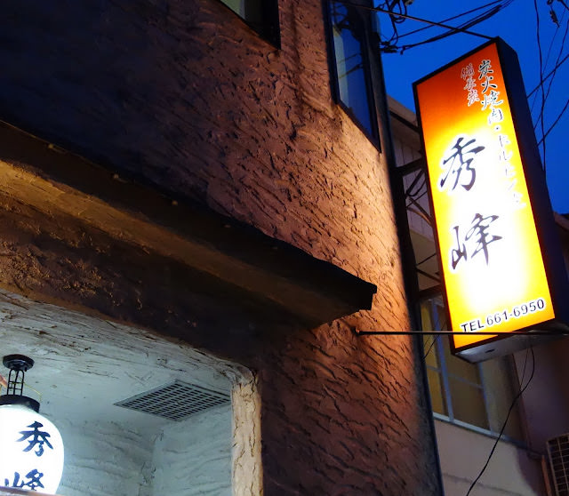 京都 Hotel Anteroom Kyoto 京都安迪魯酒店: 為了旅店本身，比較不方便一點點的交通也沒關係
