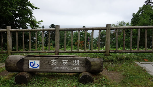 北海道 しこつ湖 リゾートスパ  支笏湖 鶴雅 水の謌 Shikotsuko Tsuruga Resort Spa Mizunouta