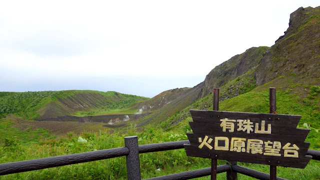 北海道洞爺湖: 洞爺湖乃之風度假酒店、湖畔雕刻公園、有珠山纜車 [2Y6M]　