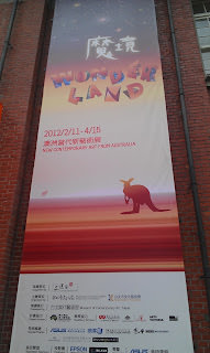 和妳一起探索的世界: MOCA Taipei 魔境、寶藏巖藝術村 與其他 [1Y1M+]