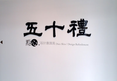 Art + Design + History = Enchanting Tainan 令人著迷不已的台南 景點紀錄