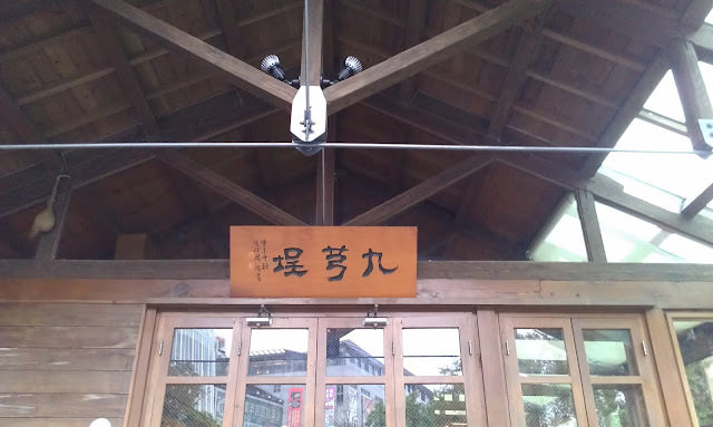 宜蘭景點: THE WALL 賣捌所、設治紀念館、礁溪民宿 合盛36、蘭陽博物館、勝洋水草農場、蜻蜓石