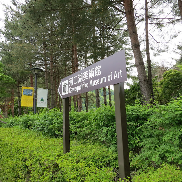 散步 河口湖景點 Kawaguchiko