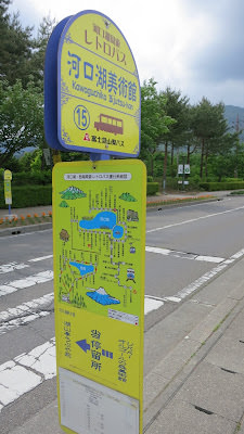 散步 河口湖景點 Kawaguchiko