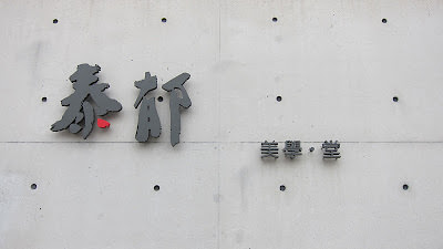 透透氣 小旅行: 雲嘉地區