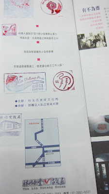 散散步 小旅行: 陽明山絹絲谷、林語堂紀念館