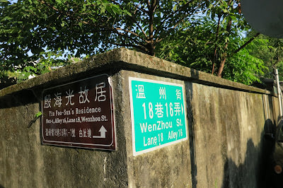 伊聖詩私房書櫃 Charming Reading Space with Aroma of Food and Herbal Essences