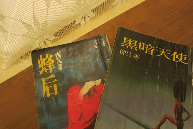 嚮往已久的 保安路謝宅