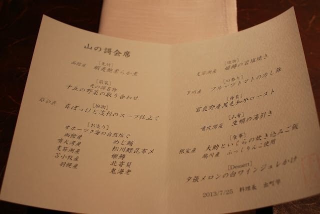 北海道 しこつ湖 リゾートスパ  支笏湖 鶴雅 水の謌 Shikotsuko Tsuruga Resort Spa Mizunouta