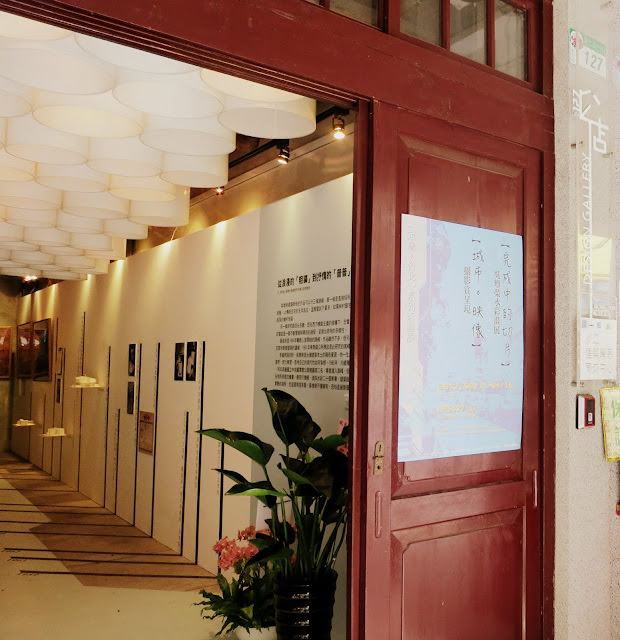 台北：詩意的是、公店、民藝埕、小藝埕