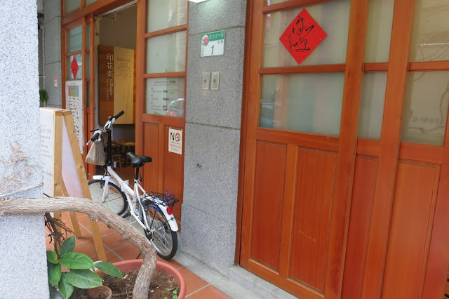 台北：詩意的是、公店、民藝埕、小藝埕