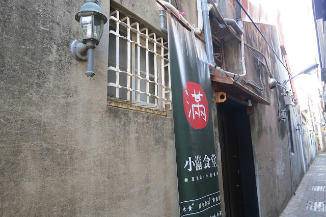 帶著小天使和小麻煩綜合體的台南小旅行 [1Y9M+]: 正興咖啡館民宿、小滿食堂、B.B.ART藝術空間、海安路