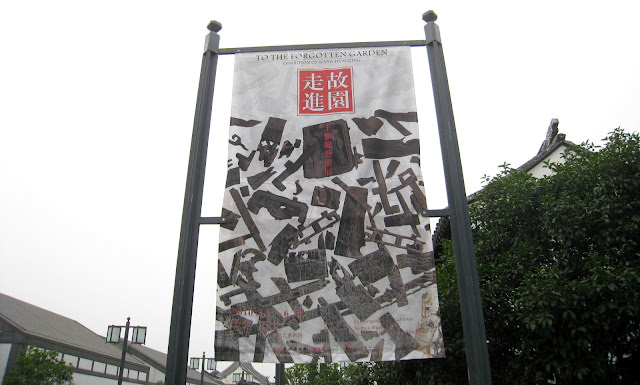 江南水鄉：蘇州、同里