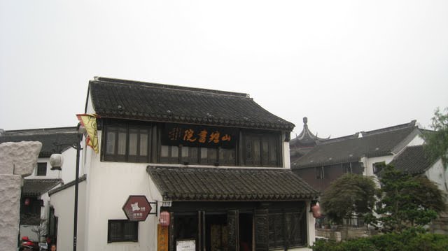 江南水鄉：蘇州、同里