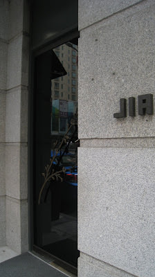 Jia Shanghai 家。上海