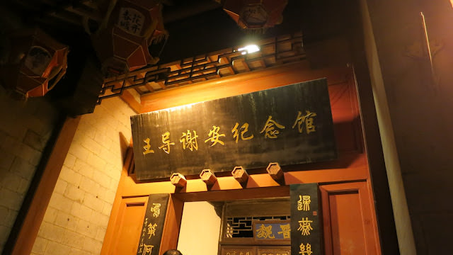 不只是歷史課本裡的名詞: 南京　