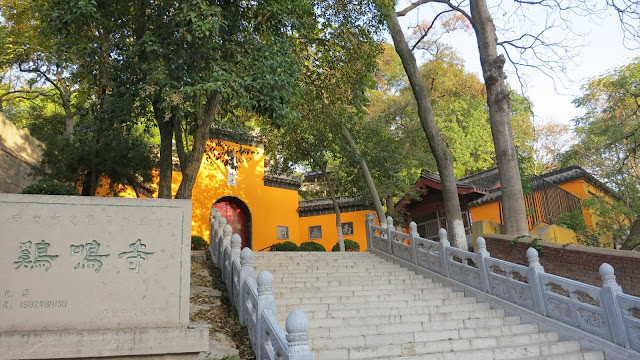 不只是歷史課本裡的名詞: 南京　