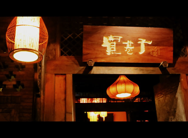 成都 寬窄巷子 Chengdu, Kuan-zhai Ancient Street
