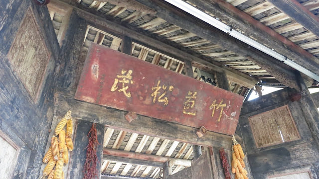 四川 黃龍溪古鎮