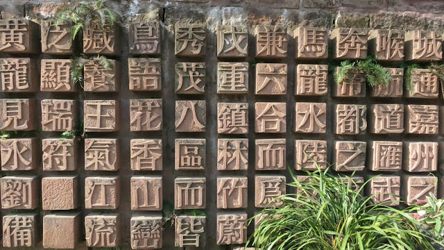 四川 黃龍溪古鎮