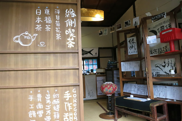 環島旅行 1: 宜蘭 文創頭圍園區、獨立森林