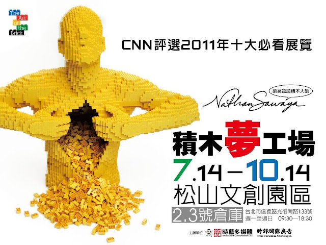 和寶寶一起玩積木 Building Blocks with My Baby III