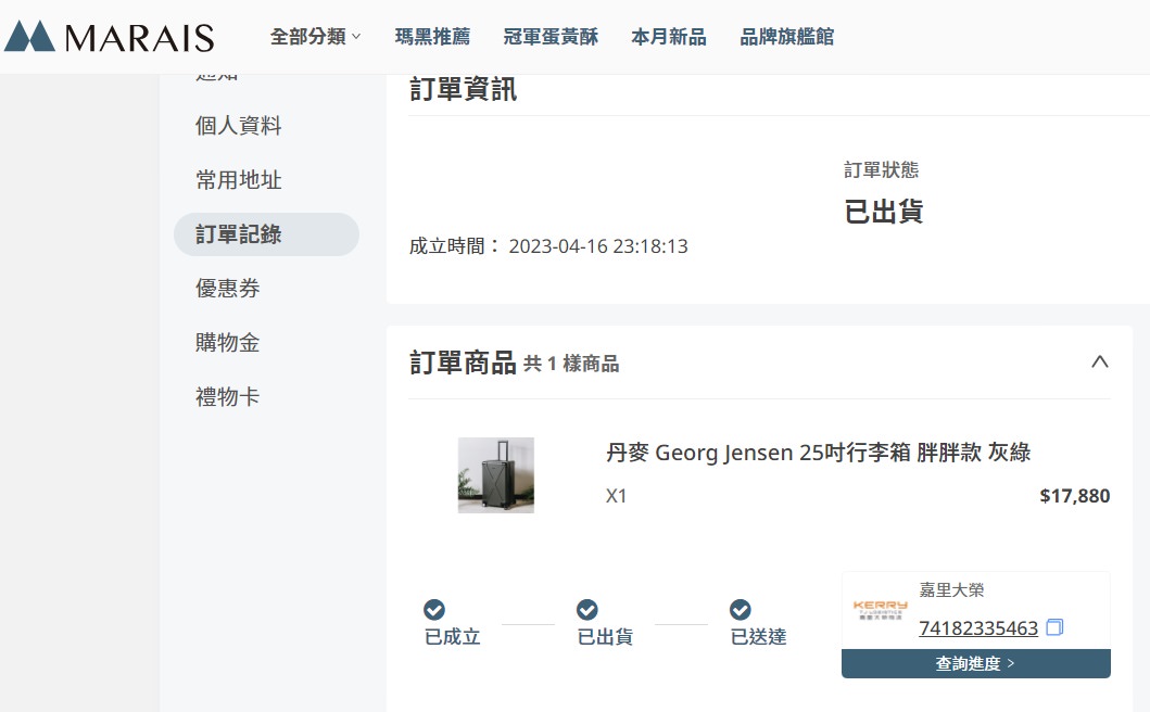 Georg Jensen INFINITY 聚碳酸酯28吋行李箱 胖胖款2