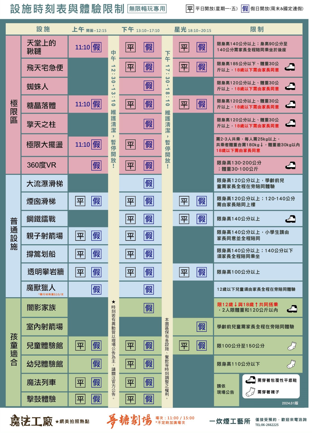 202401 DM A3橫式 CH 02