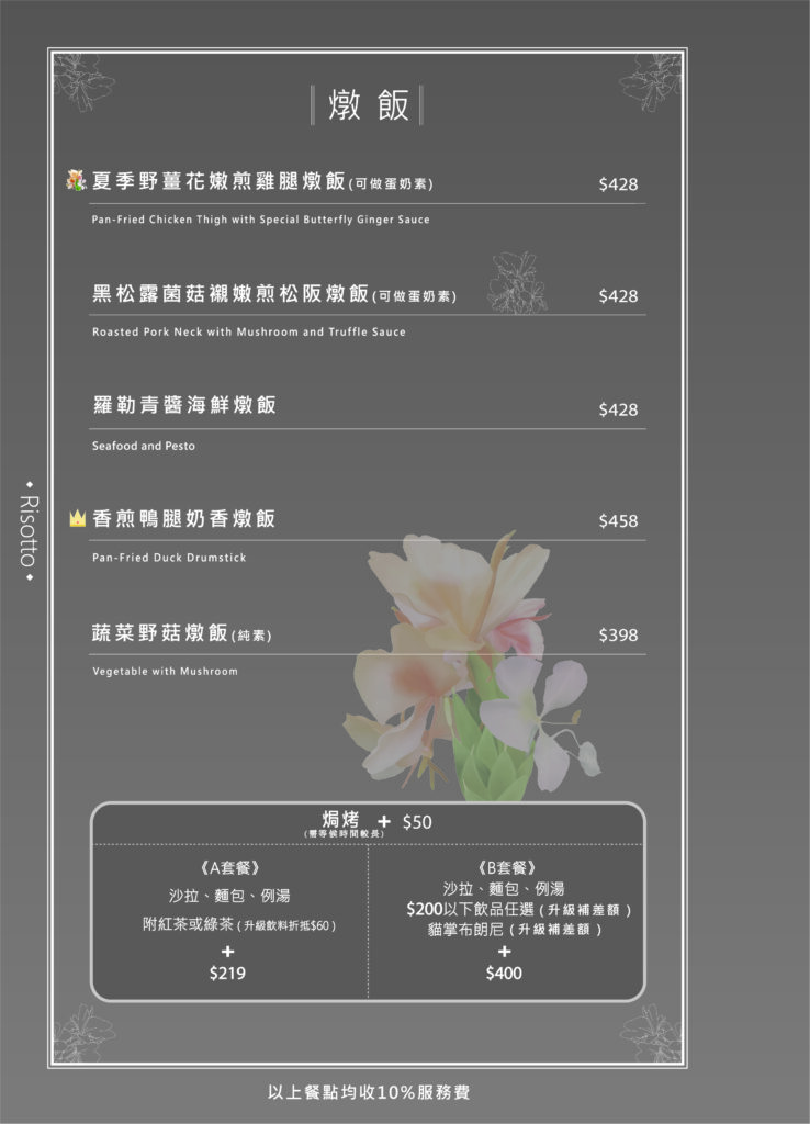 桃園龍潭 野薑花與貓。 一窩感情好的貓咪放閃超可愛, 還有特別的龍貓。 - 第23張圖