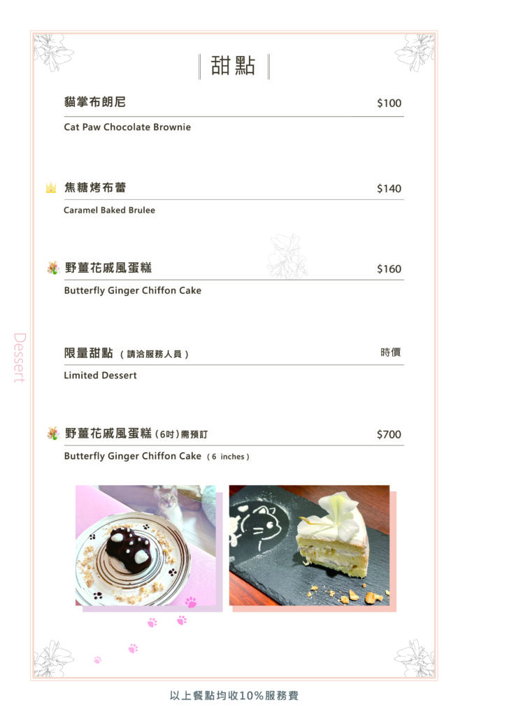 桃園龍潭 野薑花與貓。 一窩感情好的貓咪放閃超可愛, 還有特別的龍貓。 - 第18張圖