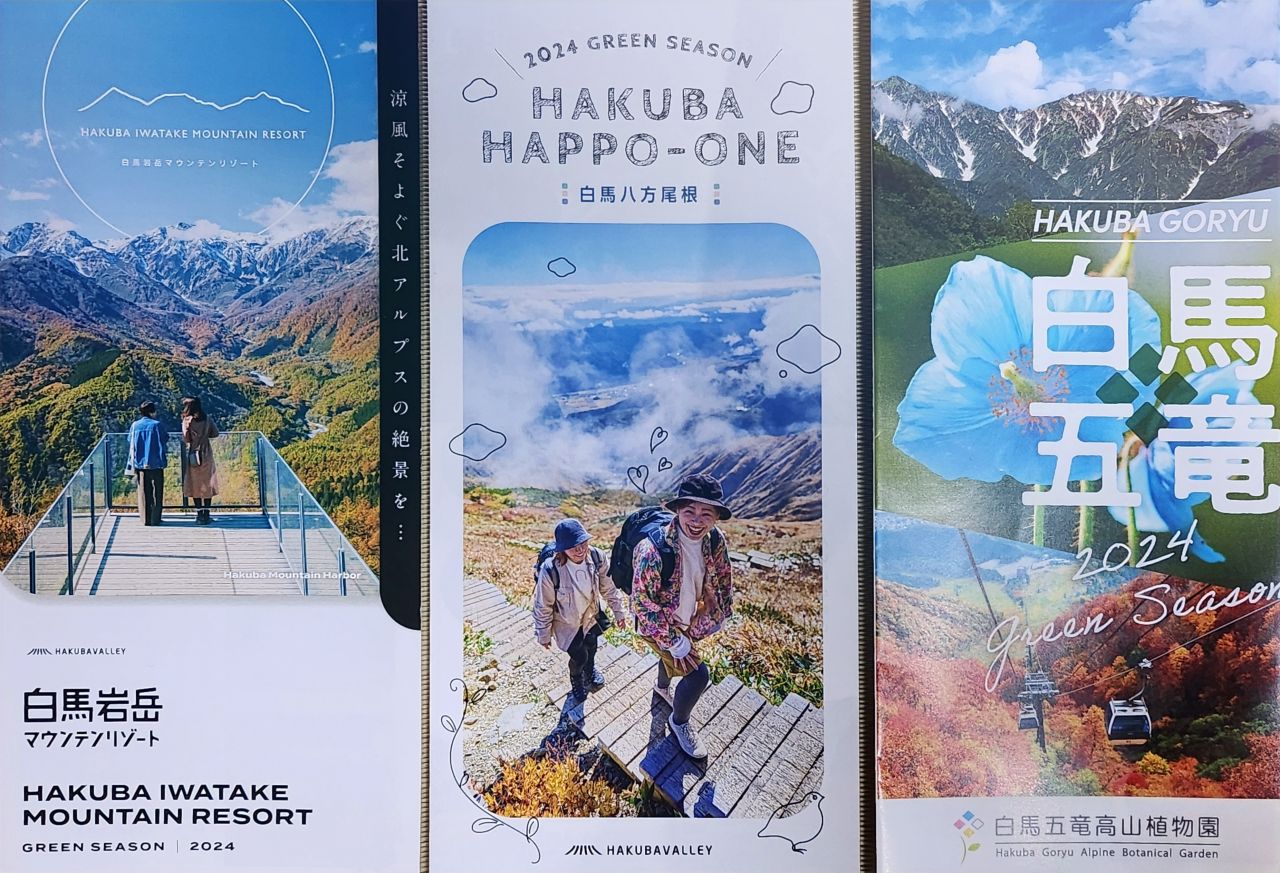 日本長野 白馬 景點與戶外活動推薦。非雪季登山健行路線、親子旅行、高空繩索、登山車、各式體驗活動。