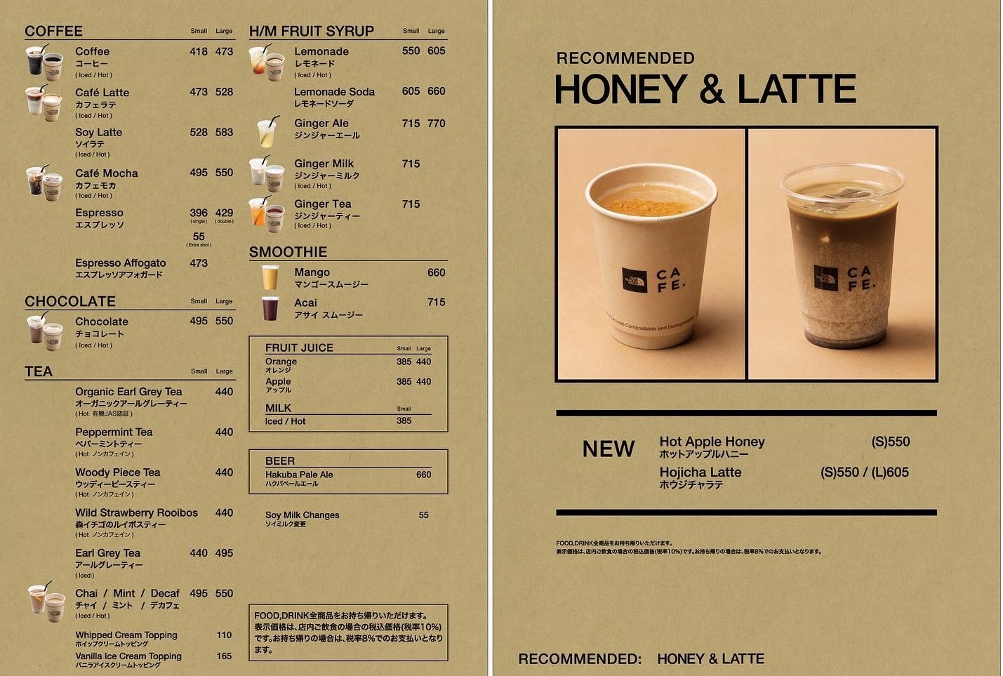 The North Face Gravity Hakuba cafe Greens Menu 菜單