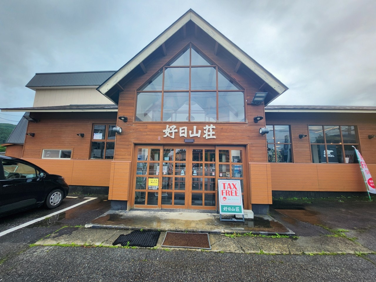 長野白馬 outlet 好日山莊。有室內攀岩場，集合各種戶外機能服飾品牌，提供現場退稅服務