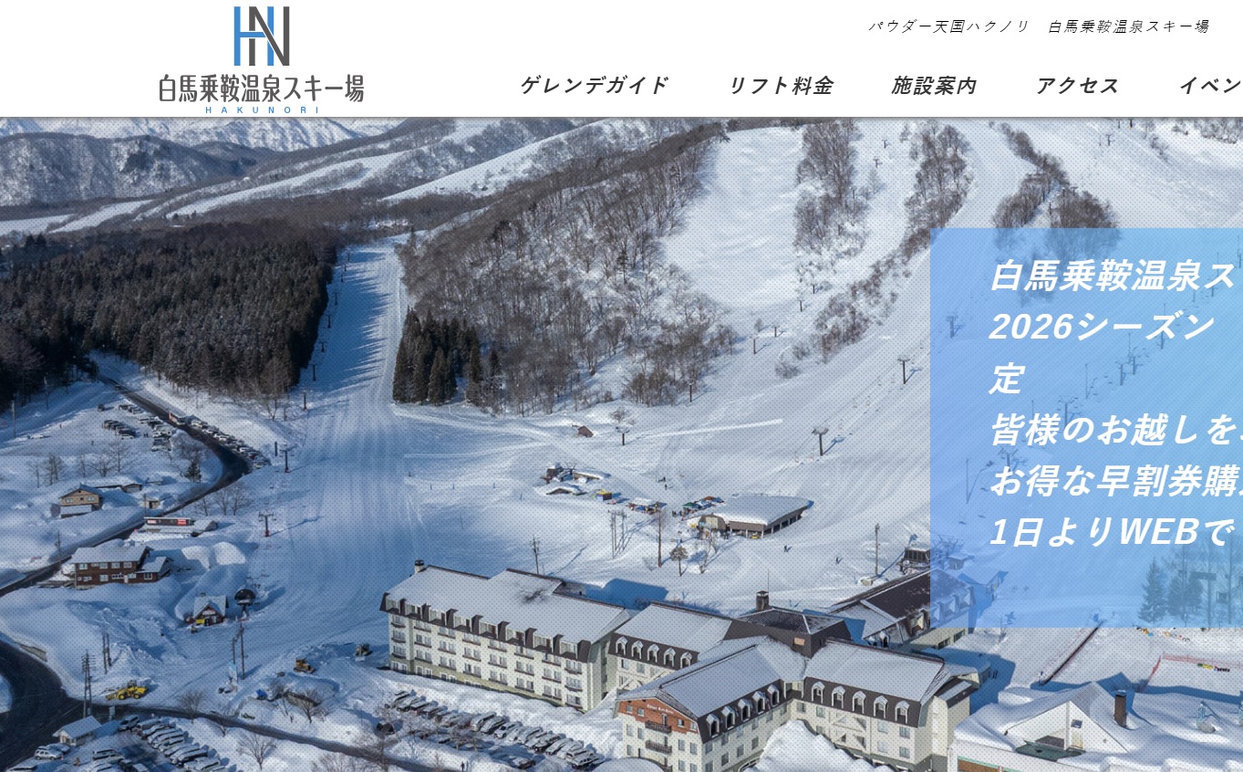 長野白馬 Ski in Ski out 滑雪行程筆記。白馬科爾蒂納滑雪場,可悠閒滑雪,再安排拜訪 雪化妝的金澤兼六園 和 夢幻合掌村雪景 - 第5張圖 長野白馬 Ski in Ski out 滑雪行程筆記。白馬科爾蒂納滑雪場,可悠閒滑雪,再安排拜訪 雪化妝的金澤兼六園 和 夢幻合掌村雪景